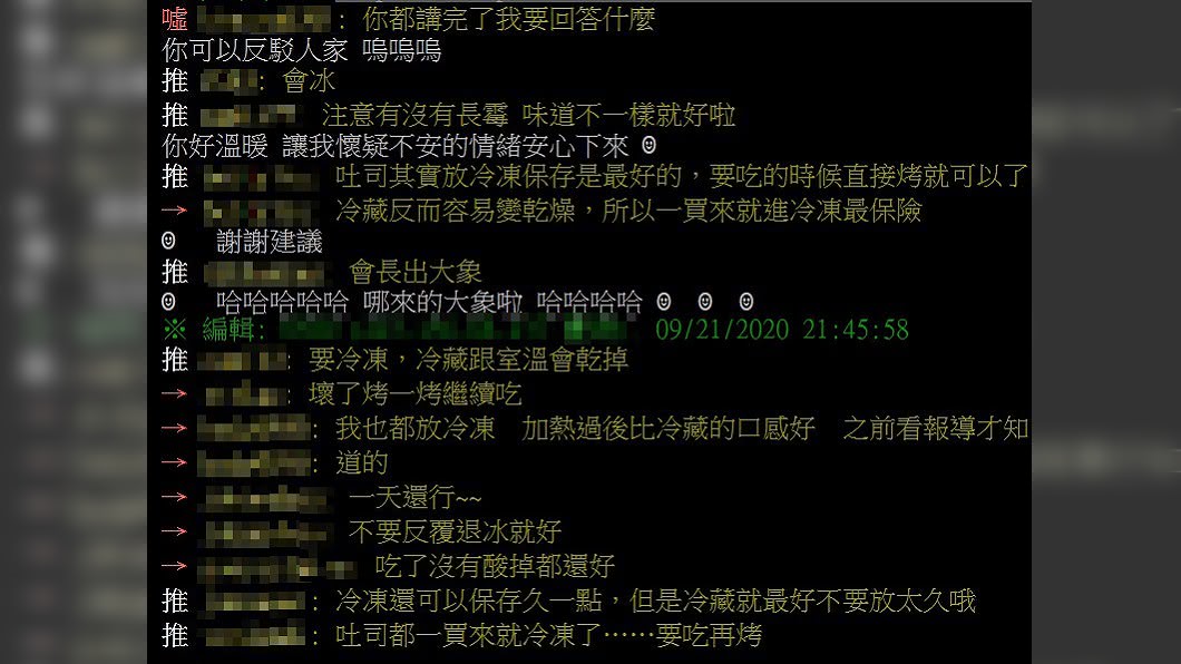 (圖/翻攝自PTT「女孩板」)