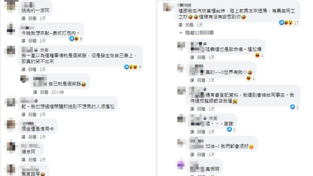 (圖/翻攝自臉書社團「UberEATS台灣」)