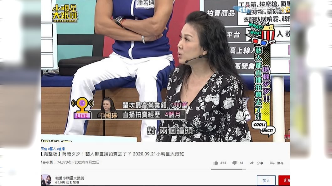 (圖/翻攝自我愛小明星大跟班YouTube)