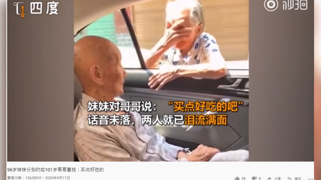 妹妹邊拭淚邊說「我們現在見一面少一面」。(圖/翻攝自YouTube)