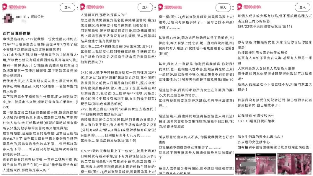 女網友還原當時事發經過,經調查是健身房一名男性員工裝置偷拍。(圖/翻攝自爆料公社臉書粉絲團)