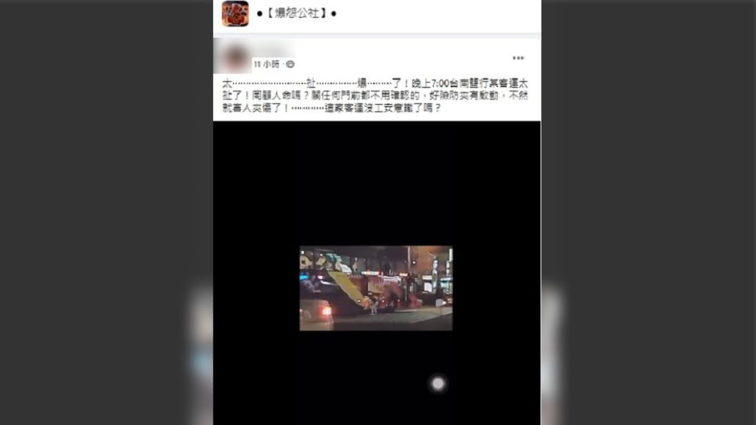 驚險影片曝光,讓網友相當憤怒。(圖/翻攝自爆怨公社)