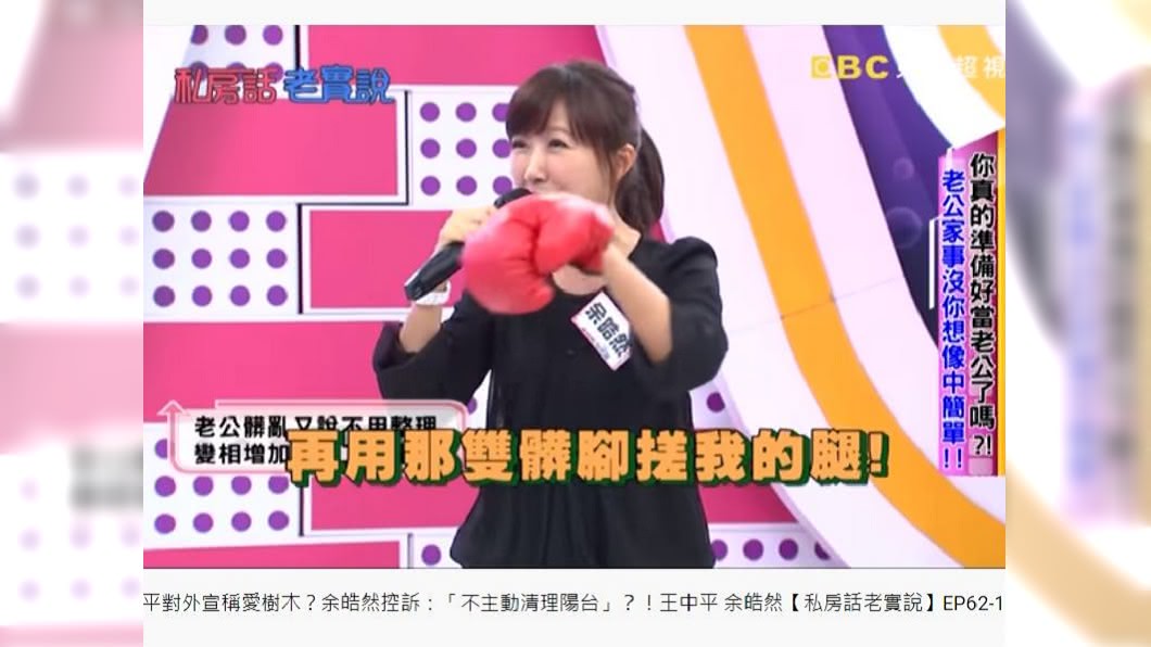 余皓然日前上節目控訴王中平。(圖/翻攝自YouTube)