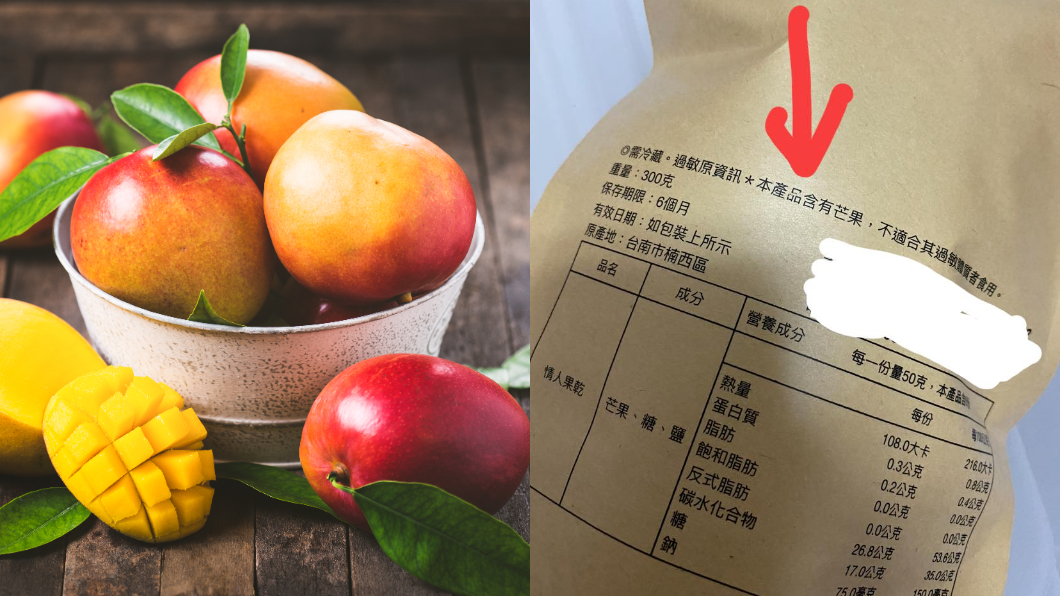 不知情人果是芒果?奧客過敏送醫討賠償 網嘆:真的奇葩
