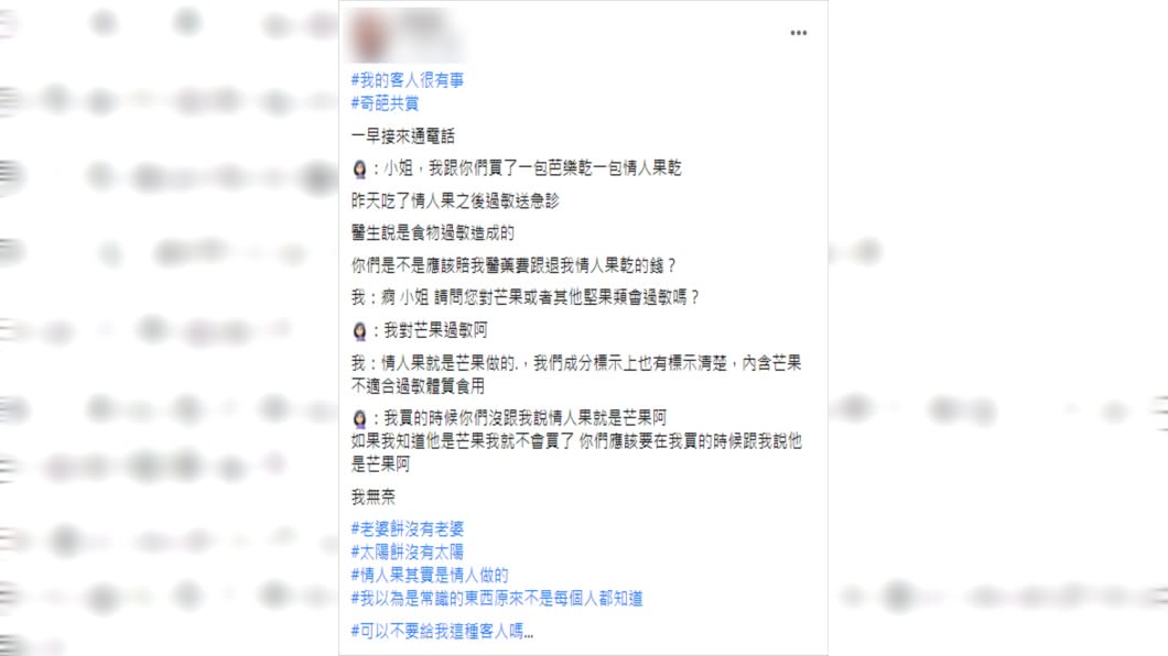 (圖/翻攝自爆廢公社)