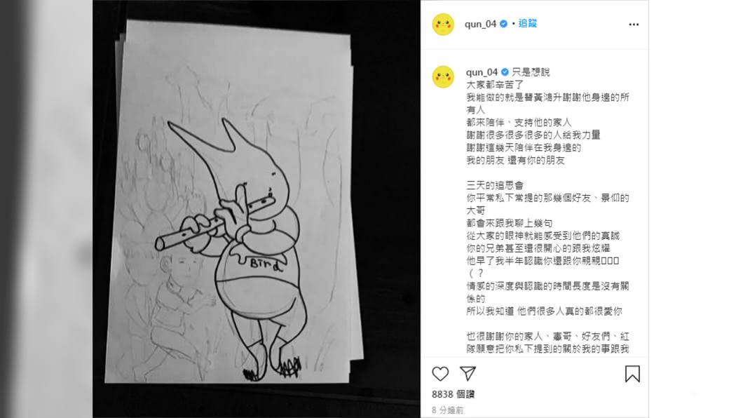 (圖/翻攝自峮峮Instagram)