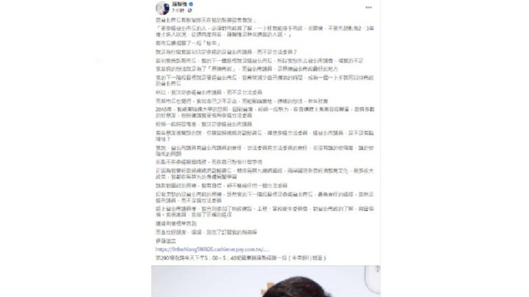 羅智強PO文透露選北市議員的目的。(圖/翻攝自羅智強臉書)