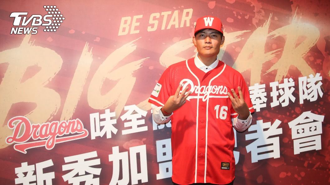 味全龍與王維中簽逾5年約 總值6千萬破紀錄