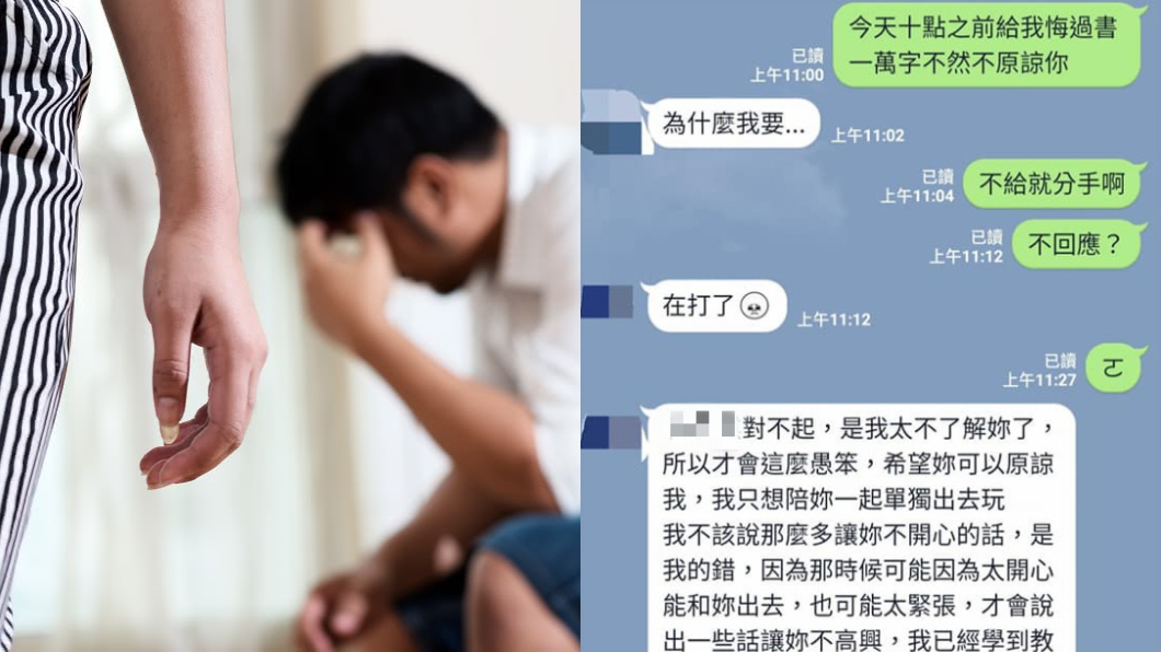 男友交萬字悔過書!女一看怒罵:渣男 原因曝光全網傻眼