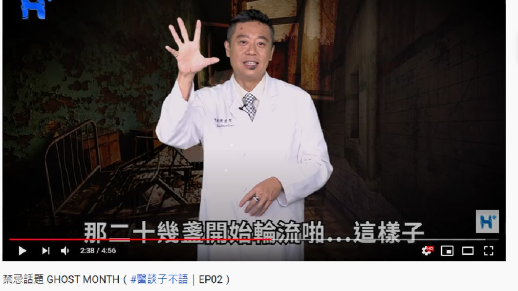 醫生看到20幾盞燈「啪啪啪」閃爍,嚇得急忙道歉。(圖/翻攝自《健康多1點》YouTube)