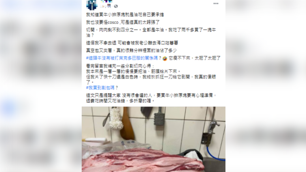 網友買到一塊幾乎是滿滿油脂的牛小排。(圖/翻攝自「Costco好市多 商品經驗老實說」)
