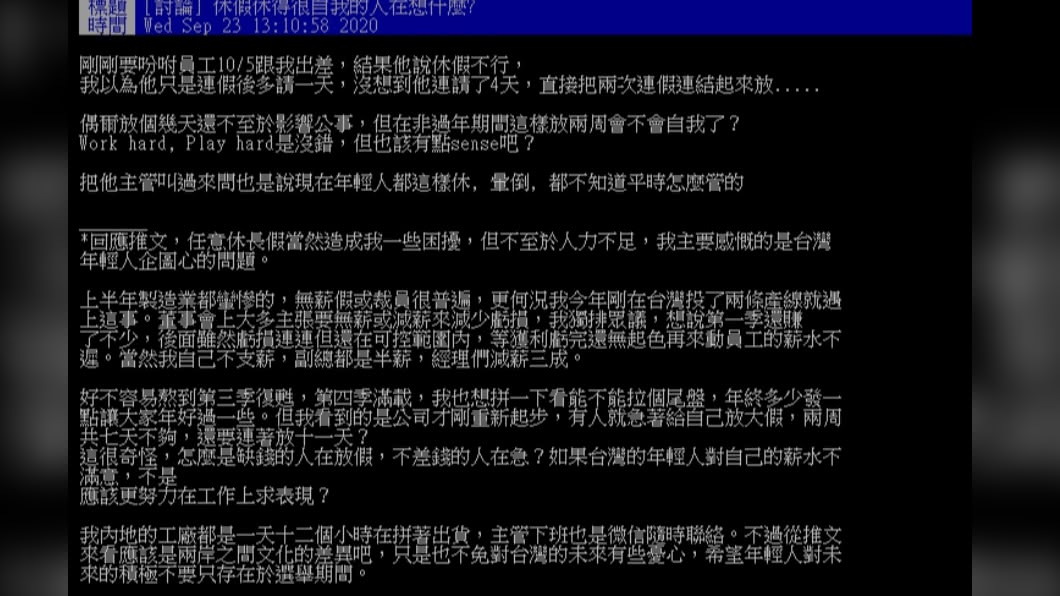 (圖/翻攝自PTT)