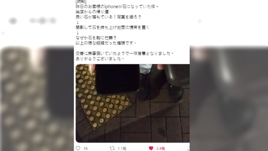 店家將這齣烏龍劇發在網上提醒民眾酒後不忘檢查隨身用品。(圖/翻攝自Twitter)