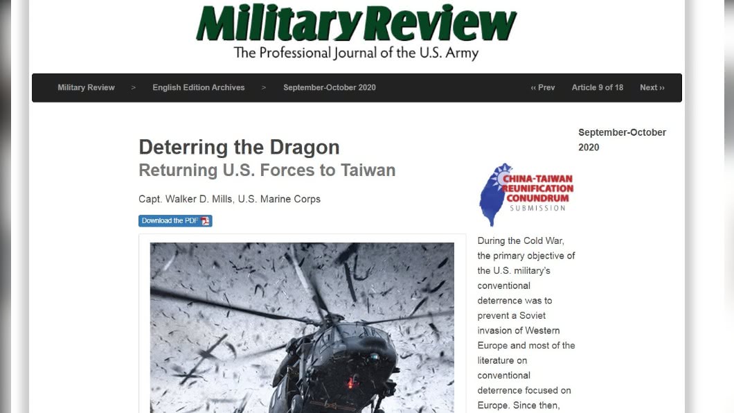 美軍官投稿期刊,呼籲美軍應該重新駐紮台灣。(圖/翻攝Military Review)