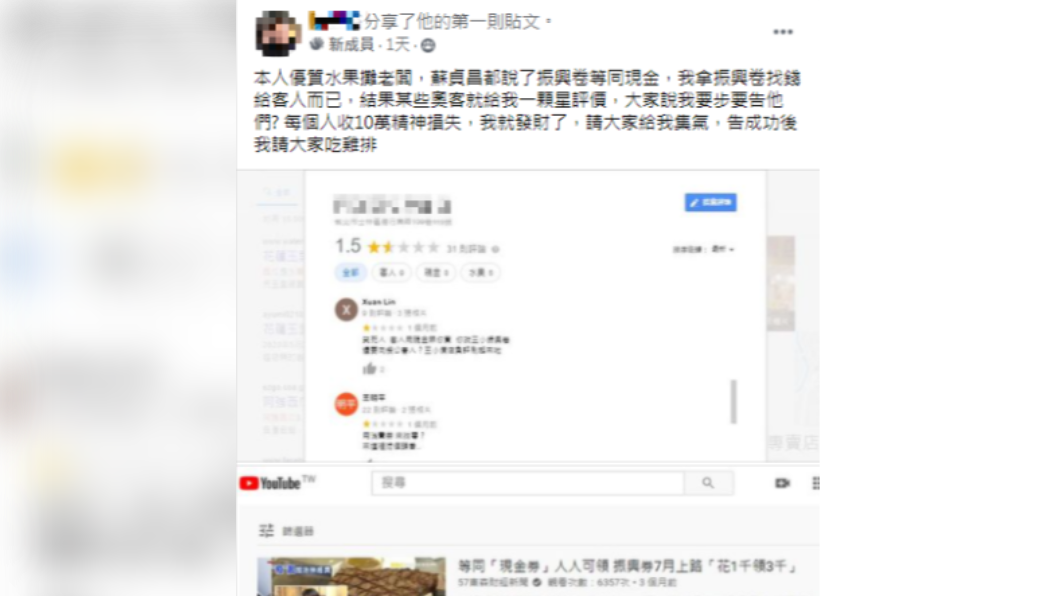 水果攤老闆上網PO文討拍。(圖/翻攝自「爆廢公社」)