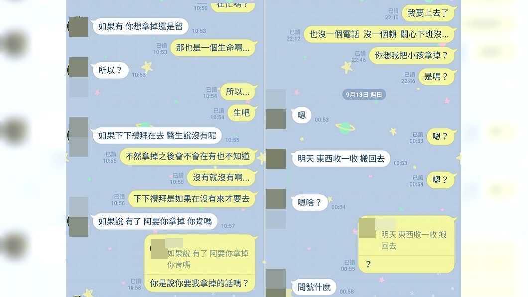 男友冷血回應讓他心寒。（圖／翻攝自爆廢公社臉書）