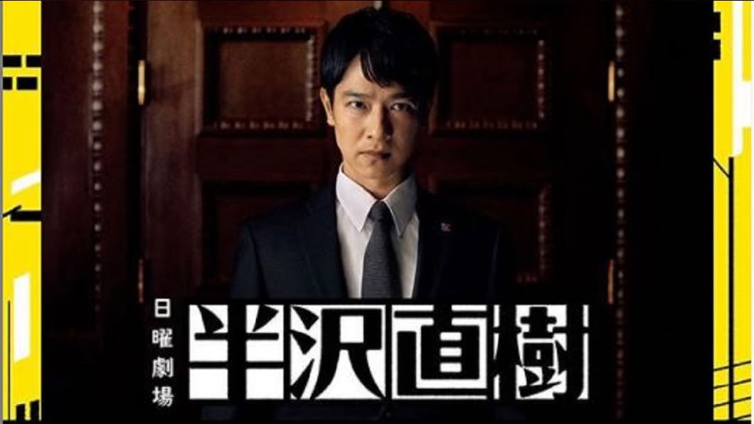 《半澤2》手機丟大會議桌怎檢? 大和田解謎