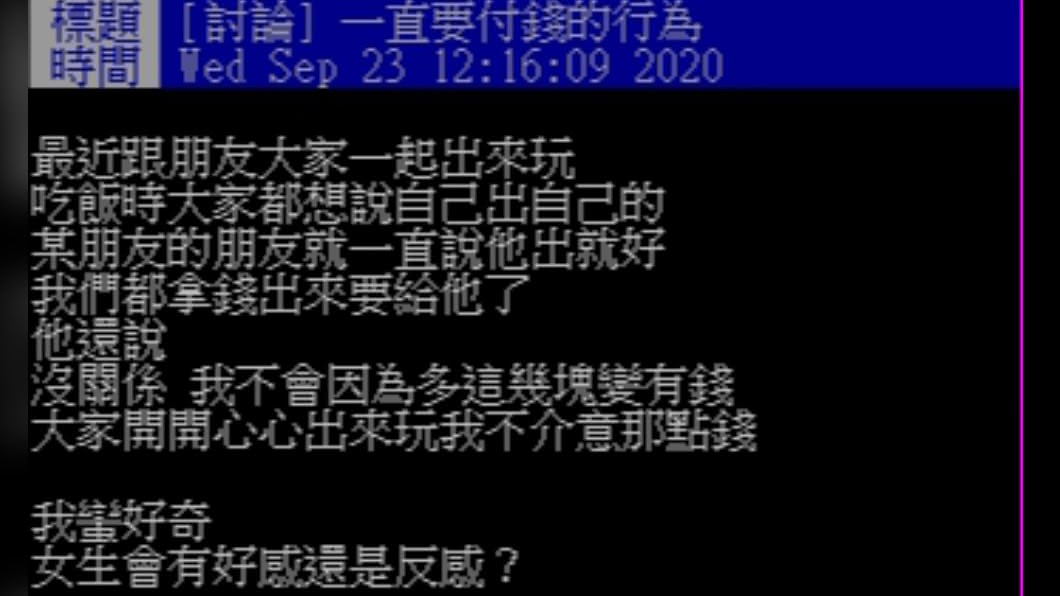 (圖/翻攝自PTT)