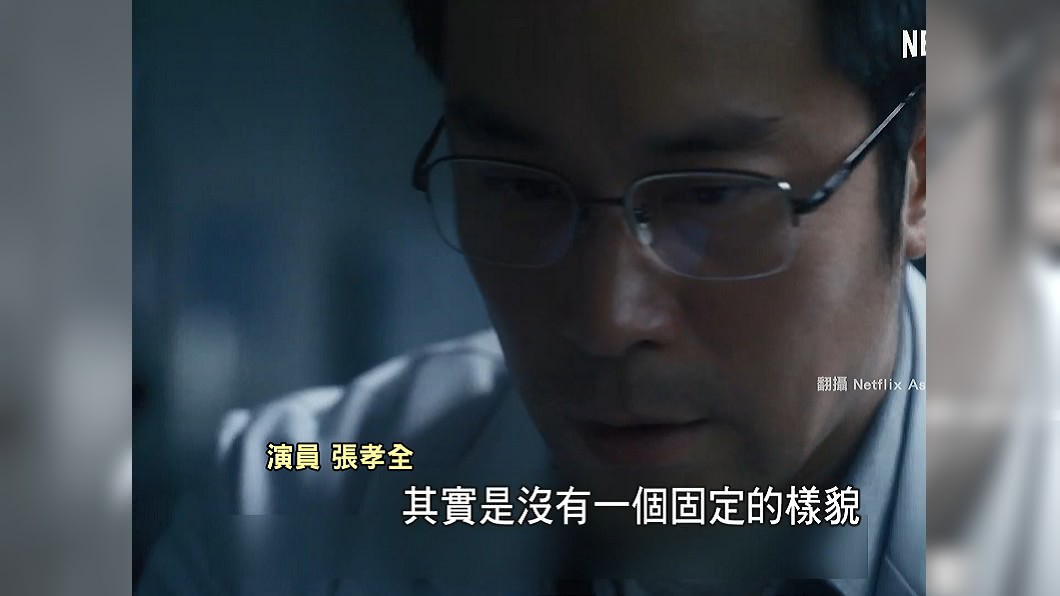 圖/翻攝自Netflix Asia