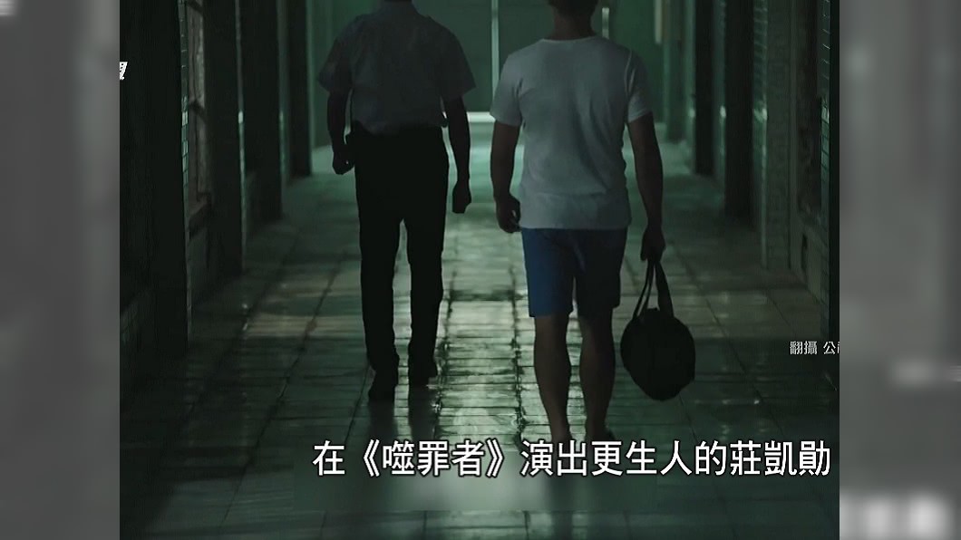 圖/翻攝自公視