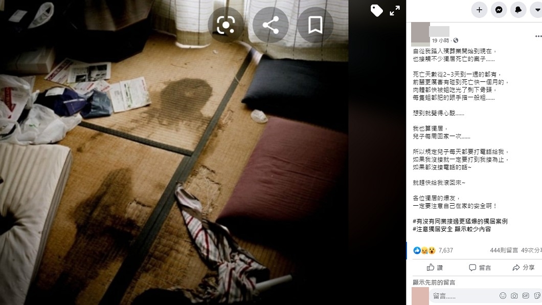 殯葬業者看過太多案例,逼兒子每天致電回家。(圖/翻攝自爆廢公社公開版臉書)