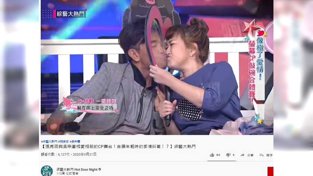 (圖/翻攝自綜藝大熱門YouTube)