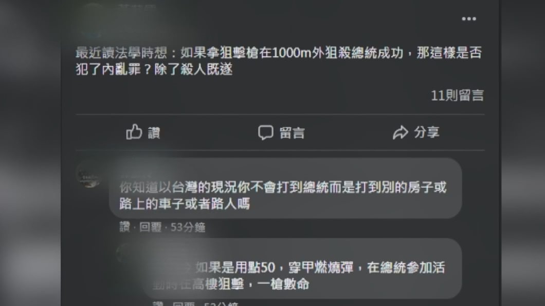 圖/翻攝自網路