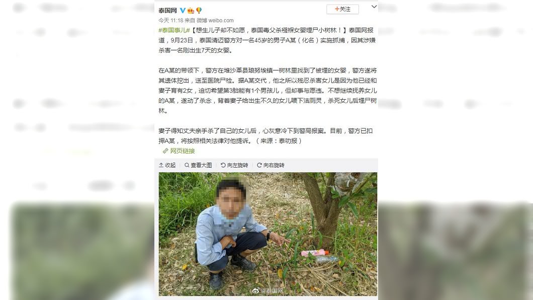 妻子不捨小女兒就這樣枉死,大義滅親報警抓夫。(圖/翻攝自微博)