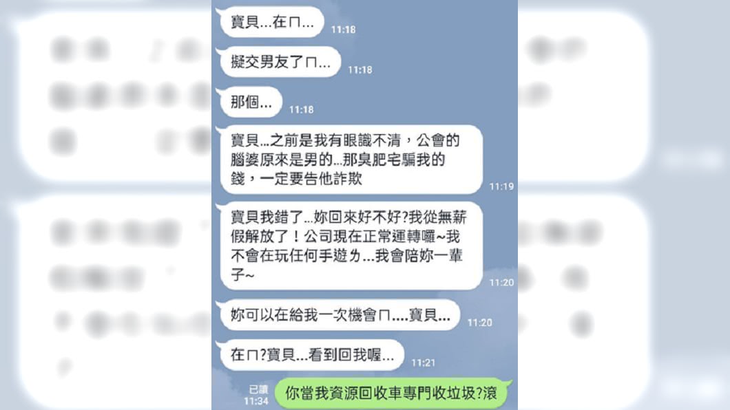 (圖/翻攝自臉書社團「爆怨公社」)