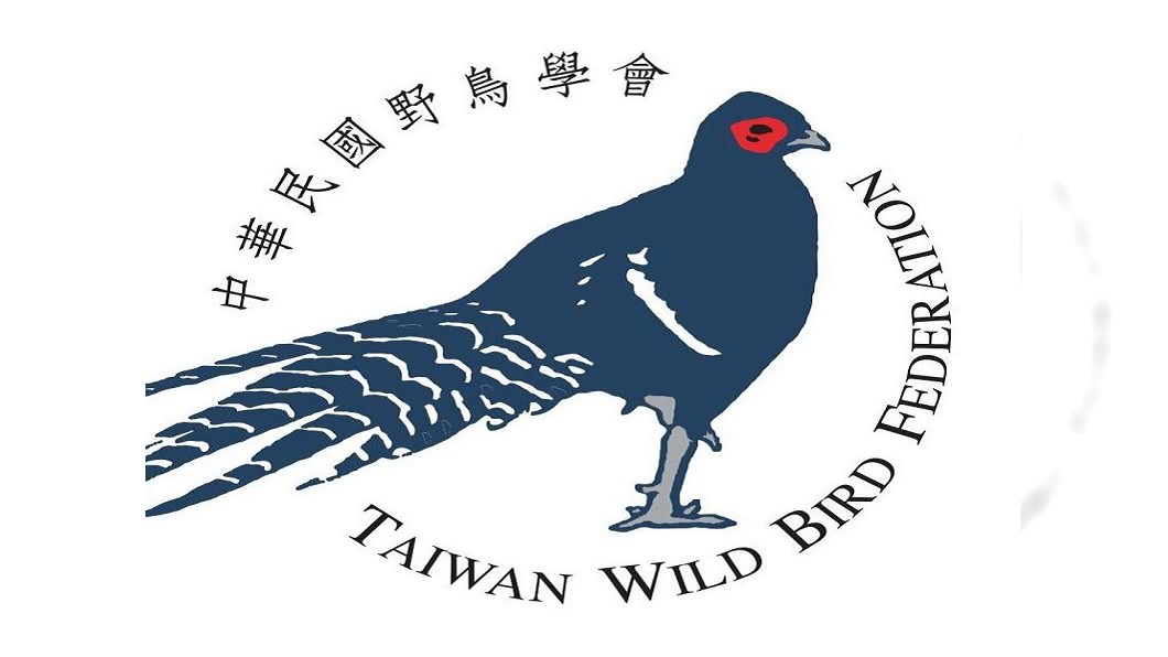 增加國際識別 中華鳥會英文名改為「Taiwan」
