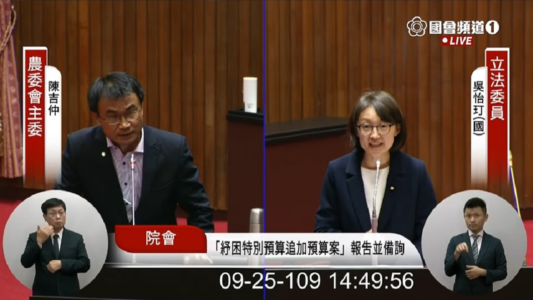 紓困特別預算辦百萬炒飯比賽 藍委批農委會「複製貼上」