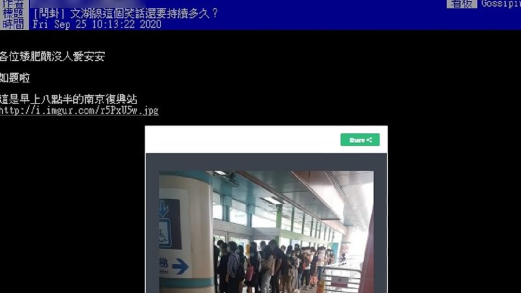 網友分享文湖線悲劇運量。(圖/翻攝自PTT)