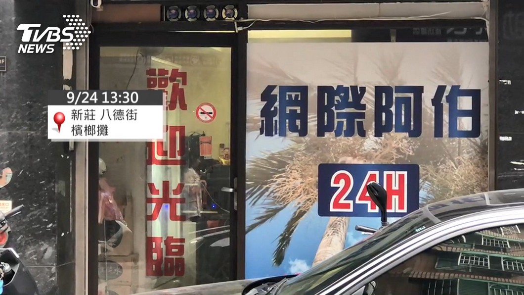 圖/TVBS