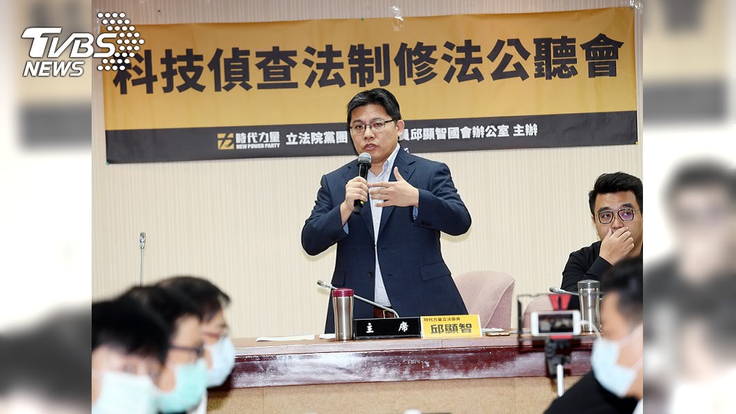 時代力量立法院黨團召開「科技偵查法制修法」公聽會。（圖／中央社）