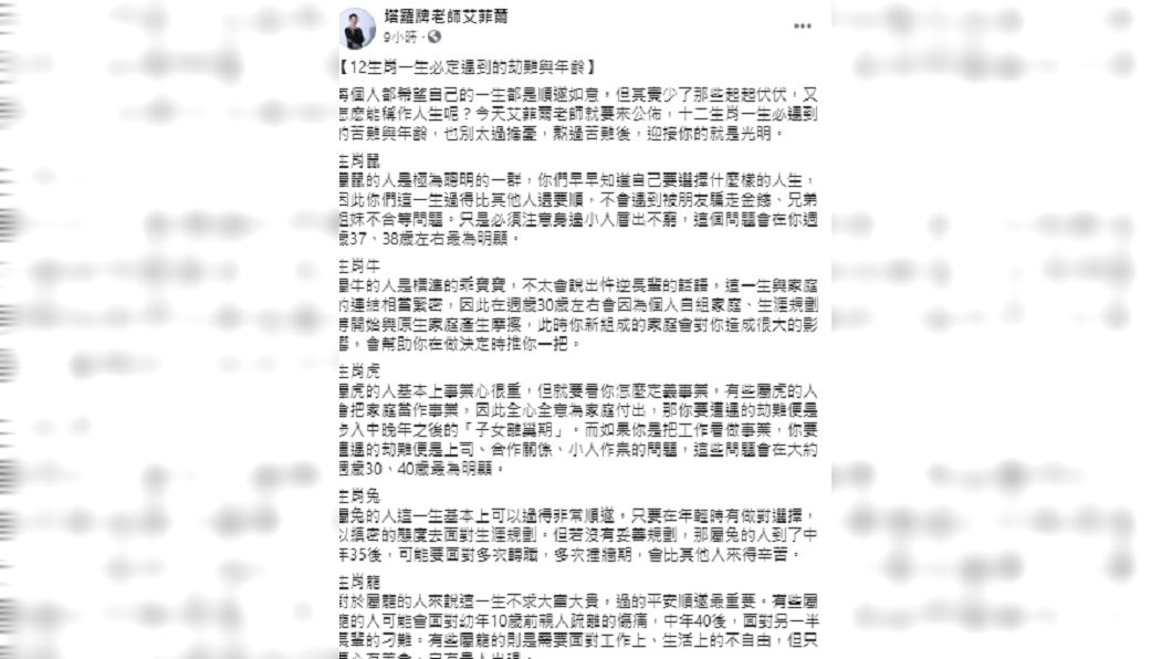 (圖/翻攝自艾菲爾臉書)