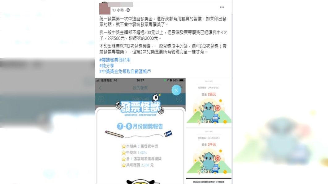 原PO大方分享給網友被讚爆。(圖/翻攝自爆廢公社二館臉書)