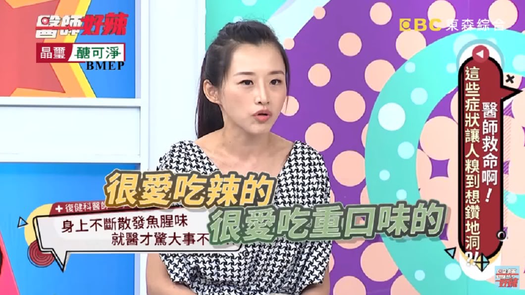 (圖/翻攝自YouTube《醫師好辣》頻道)
