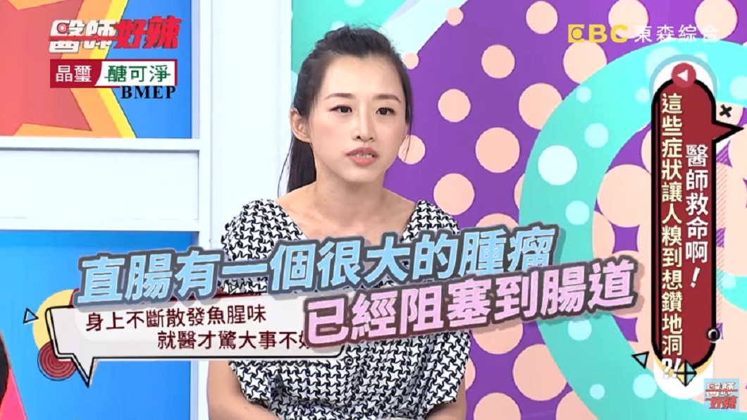 (圖/翻攝自YouTube《醫師好辣》頻道)