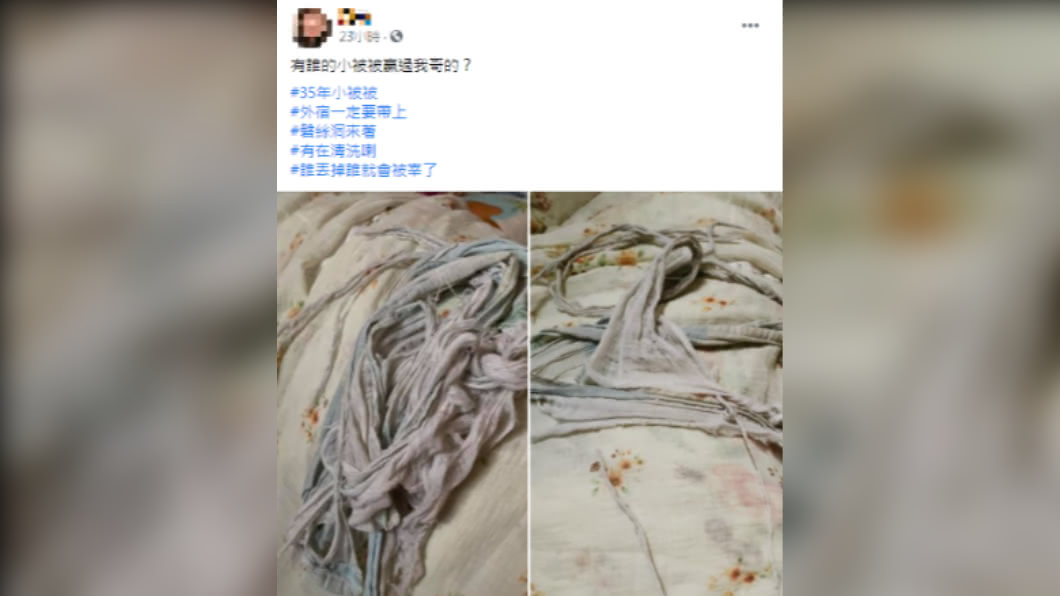 女網友曬出哥哥的小被被,引起熱議。(圖/翻攝自「爆廢公社公開版」臉書)