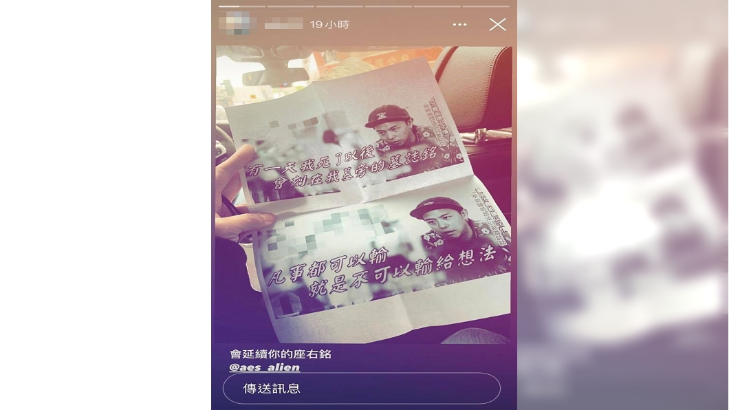 好友Elin透露，小鬼生前留下了2句話，想要刻成墓誌銘。（圖／翻攝自Elin IG限時動態）