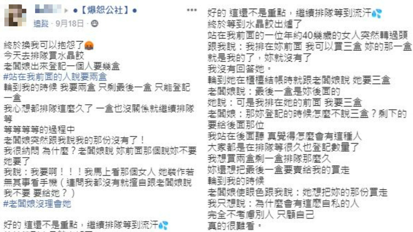 圖/翻攝自爆怨公社