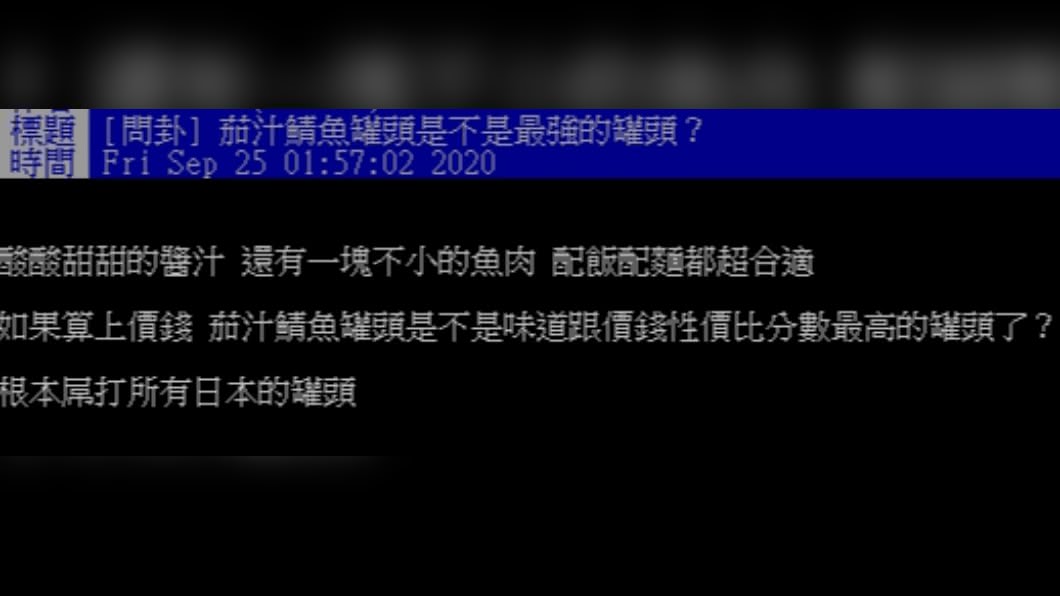 (圖/翻攝自PTT)