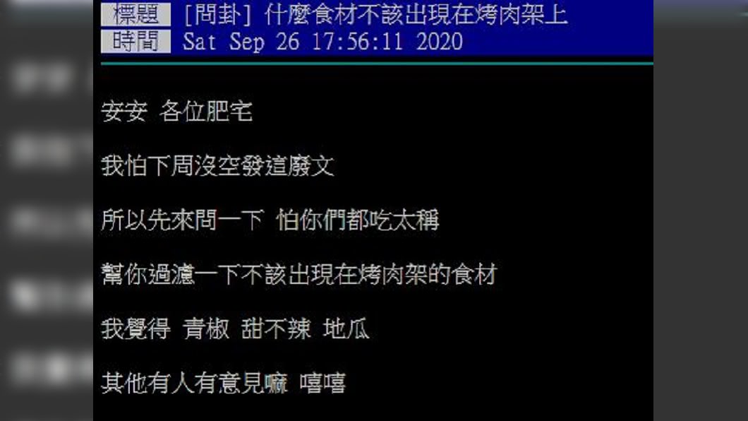 圖/翻攝自PTT