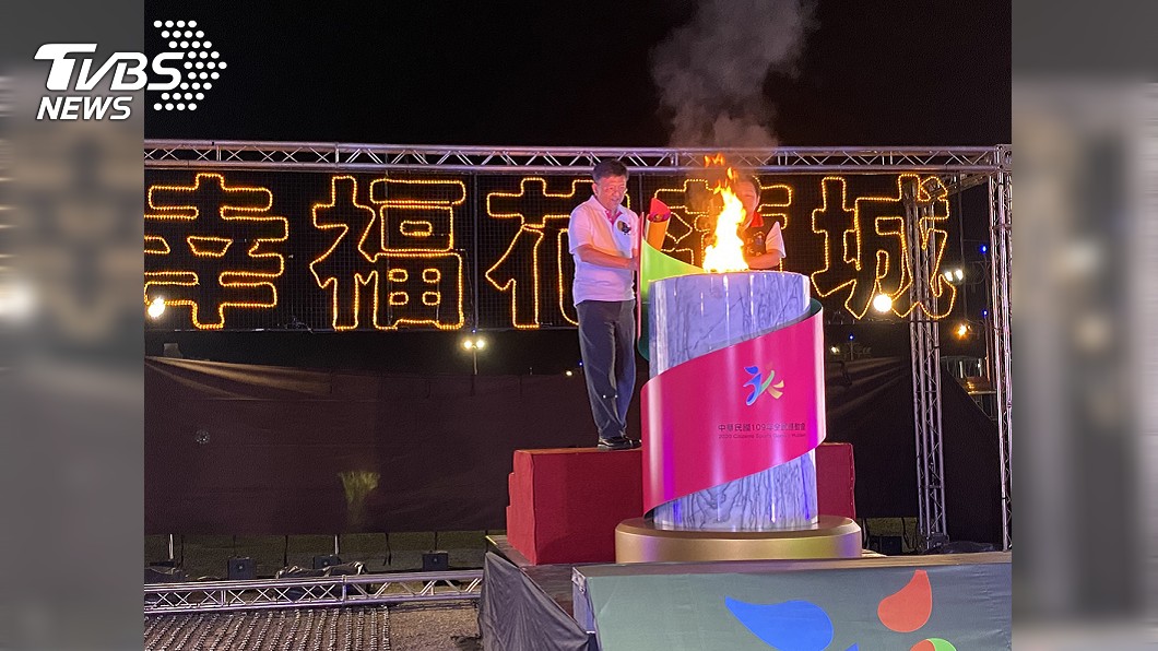 全民運動會將在花蓮登場。（圖／中央社）