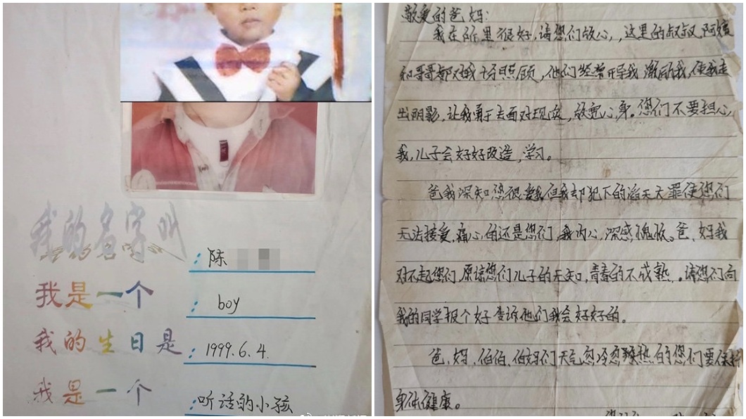 資優生坐牢期間,寫信給家人請他們放心。(圖/翻攝自陸網)