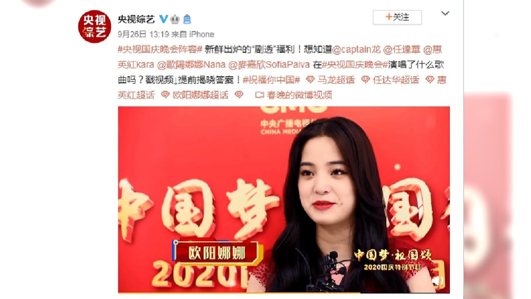 （圖／翻攝自微博「央視綜藝」）