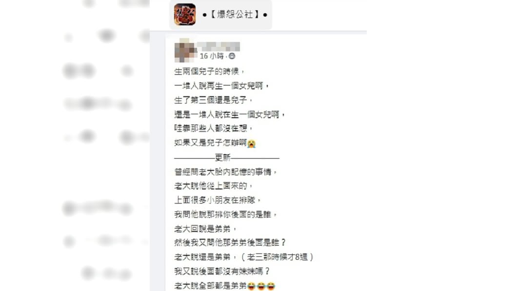 (圖/翻攝自臉書社團「爆怨公社」)