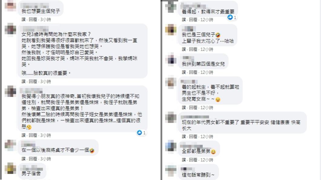(圖/翻攝自臉書社團「爆怨公社」)
