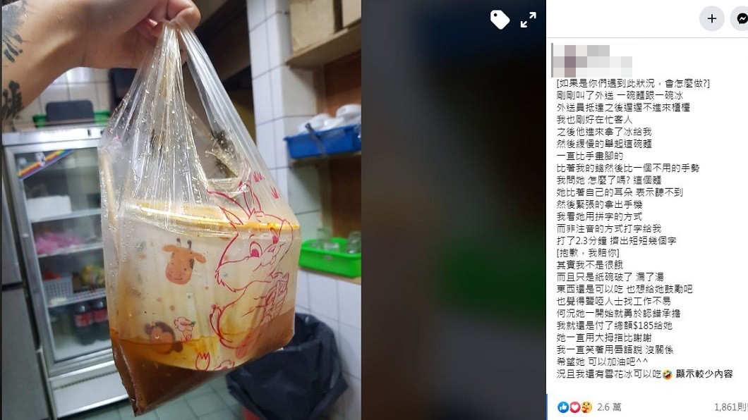 女網友說,對於聾啞人士我們要多一分關懷和鼓勵。(圖/翻攝自爆廢公社二館)