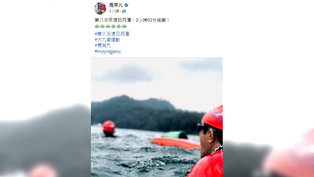 (圖/翻攝自馬英九臉書)
